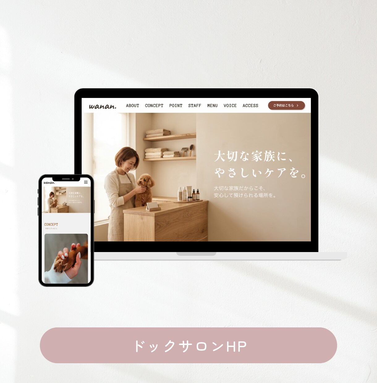 STUDIOで名刺代わりのホームページを制作します あなたの想いをカタチにします。 イメージ3