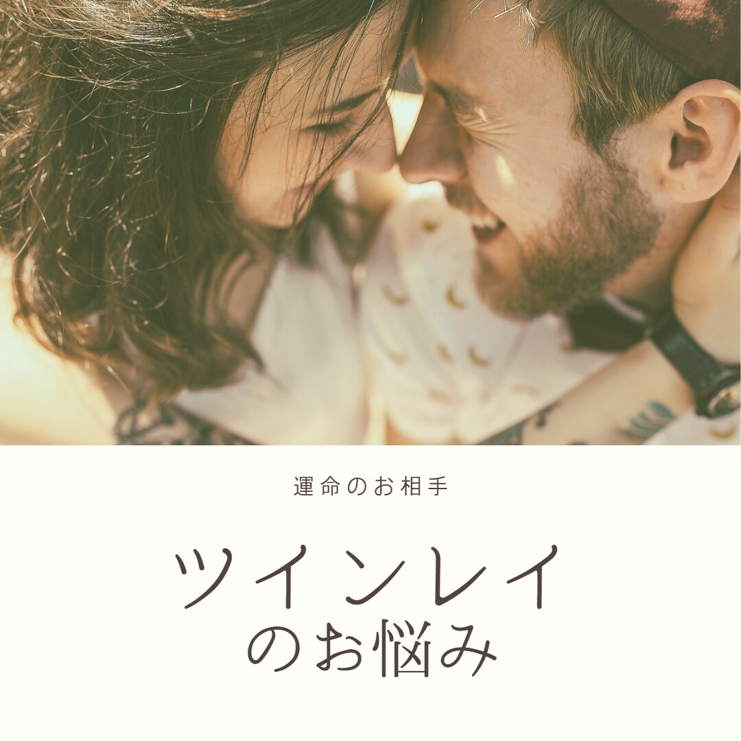24時間以内に鑑定！あなたの恋愛を占います 即日鑑定！ご自身の恋愛でお知りになりたいことお悩みを占います イメージ2