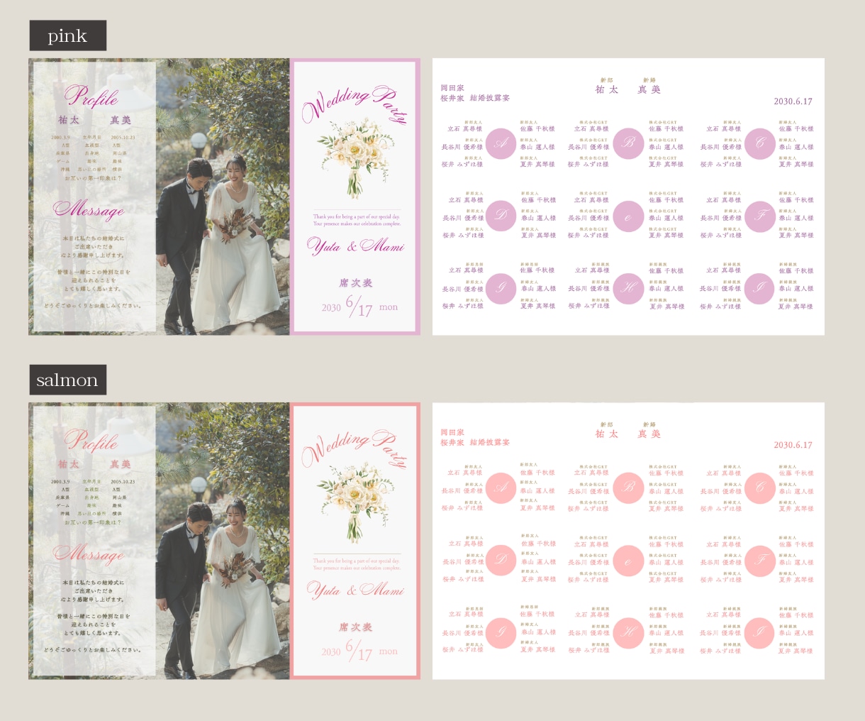誰でもすぐ出来る席次表テンプレート♡カラー選べます Canva操作・説明書 / ラクスル印刷入稿ガイド付きで安心 イメージ5