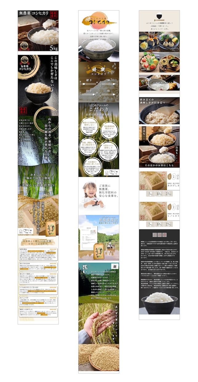 楽天市場に特化した売れる商品ページ丸ごと制作します 売れない理由を探り賑わうロングページ制作!制作実績20年 イメージ6