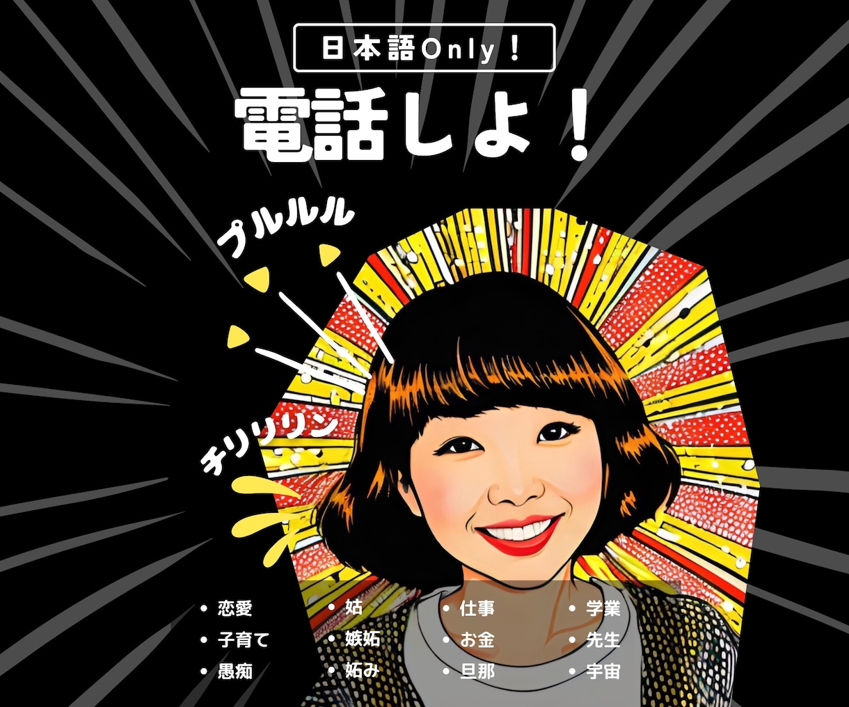 気持ちがスッキリするまでお話し聞きます 何が言いたいかまとまらなくても大丈夫！気軽にお話してください イメージ1