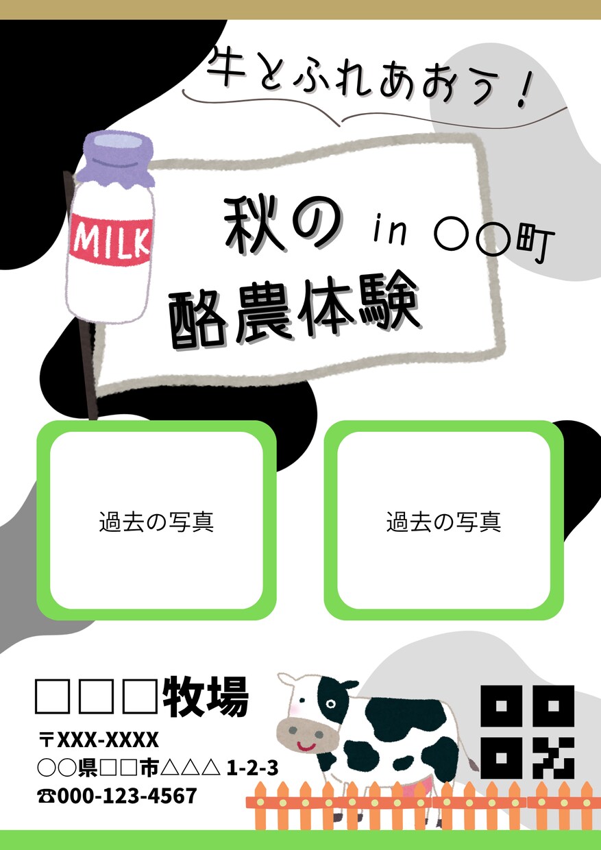 チラシ全般デザインいたします あなた用のイラストを描きます！ イメージ1