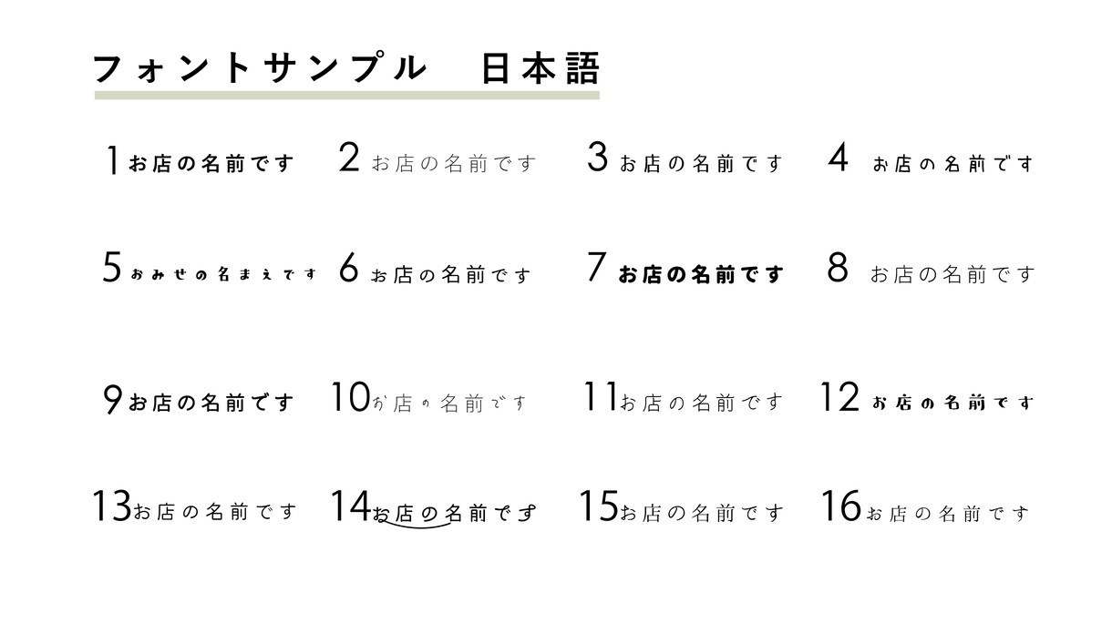 手書き文字＋イラストのシンプルで美しいロゴ作ります ショップカードや看板を柔らかで洗練された印象に イメージ7