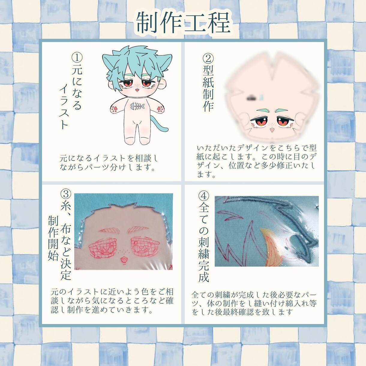世界に一つだけのあなたのぬいぐるみをお届けします 一次創作  ぬいぐるみオーダーメイド  自作ぬい  綿花娃娃 イメージ4