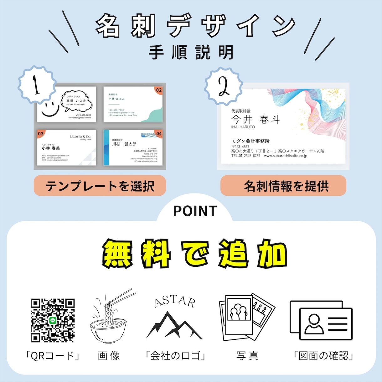 名刺デザイン作成｜印刷・送料込100枚ます オリジナル名刺を迅速作成、修正対応無料 イメージ2