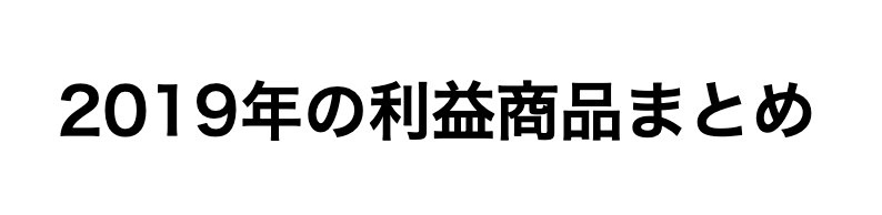 過去の利益商品情報をご提供します 主にスニーカーの情報になります イメージ1