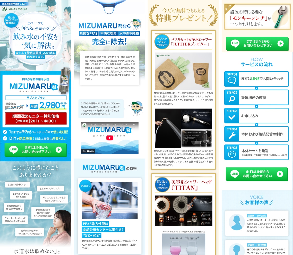 ユーザー心理を動かす"刺さるLP"を制作します 修正回数無制限/原稿作成サポート付/WordPress対応可 イメージ7