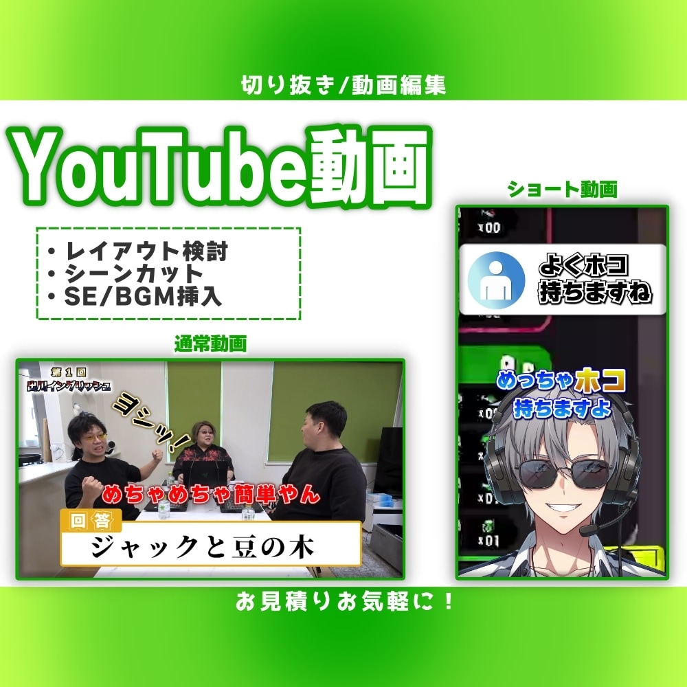 簡単な動画編集承ります 初心者Vtuber/配信者！面倒な動画編集を代行します！ イメージ1