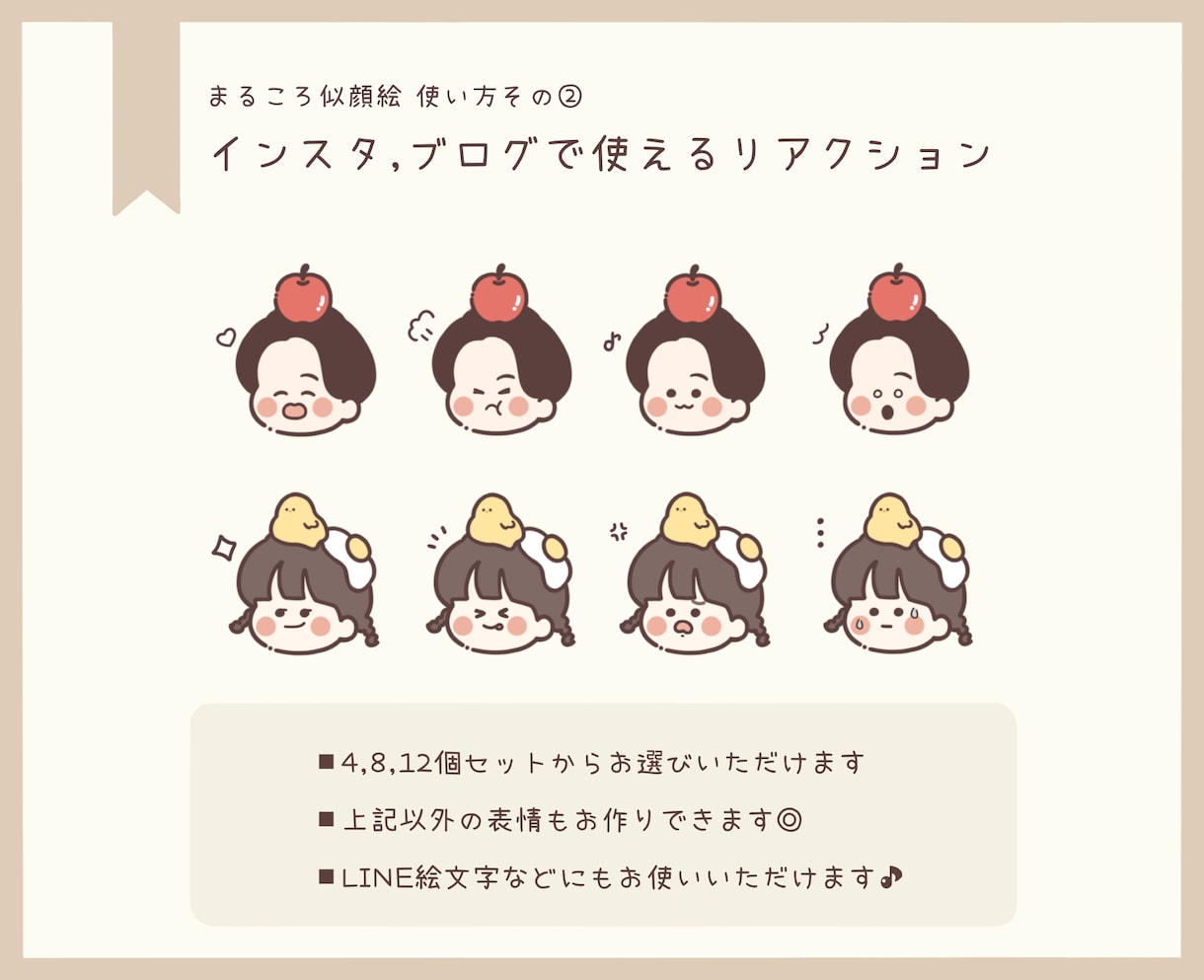 SNS,HPで使えるゆるかわアイコン似顔絵描きます 丸さがかわいいイラスト★ブログやロゴ、LINEスタンプにも イメージ4