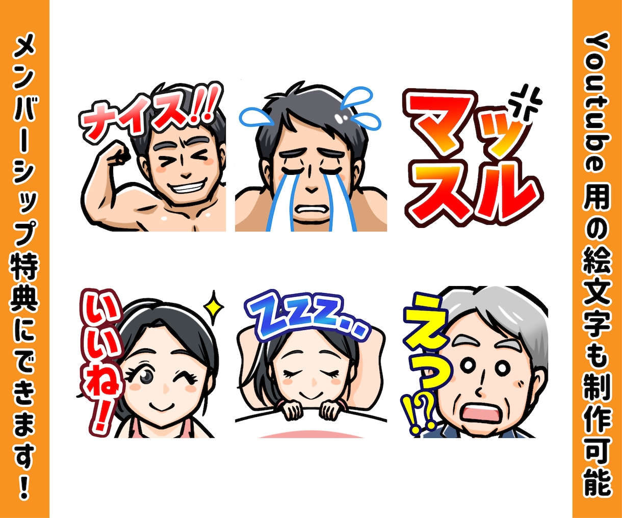Youtube・LINEに！似顔絵スタンプ作ります 個人用・プレゼント用・商用に！可愛い！ビジネスに使いやすい！ イメージ3