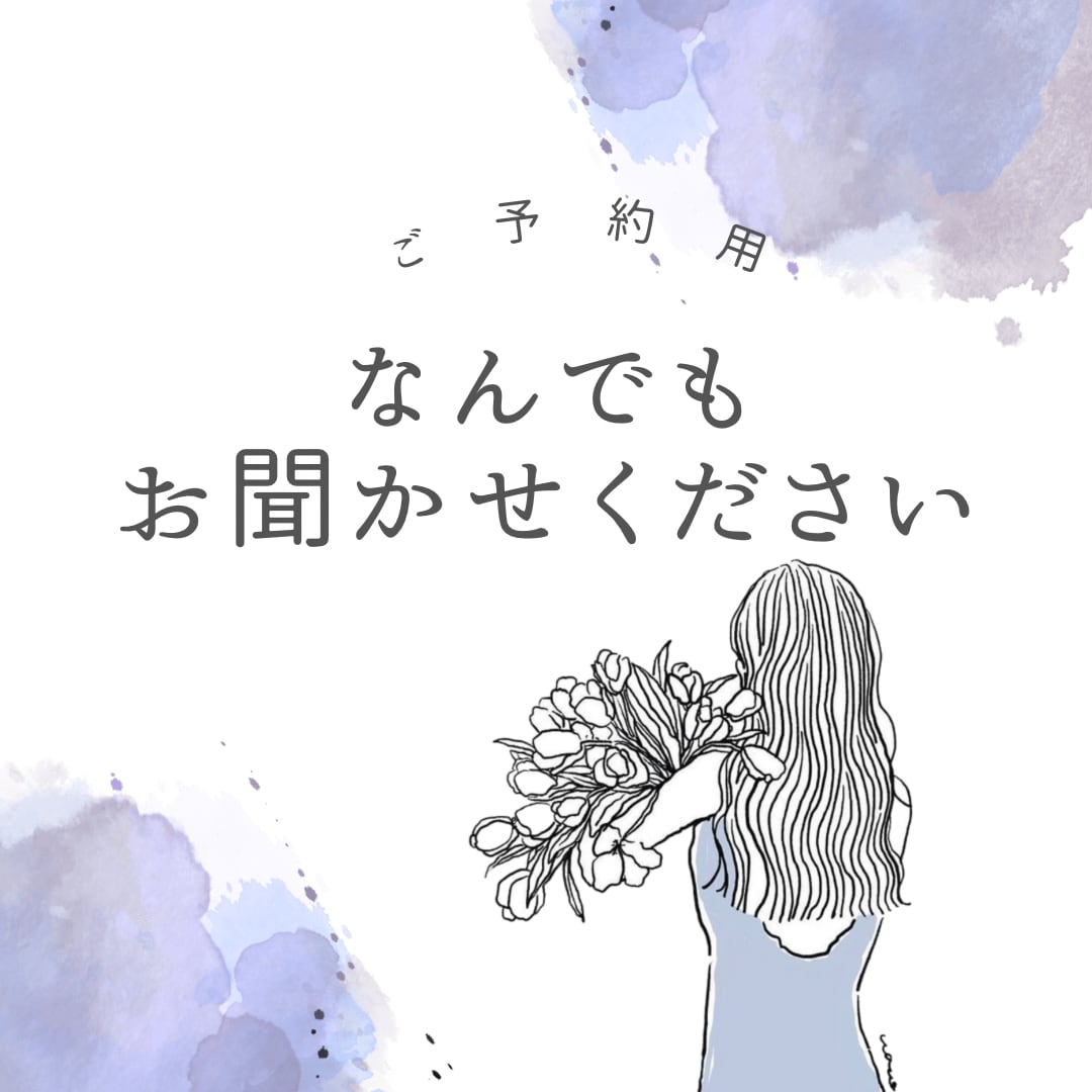 予約用♢ありのままの貴方で大丈夫◎お話お聞きします あなたに寄り添い、癒します☆*。 イメージ1