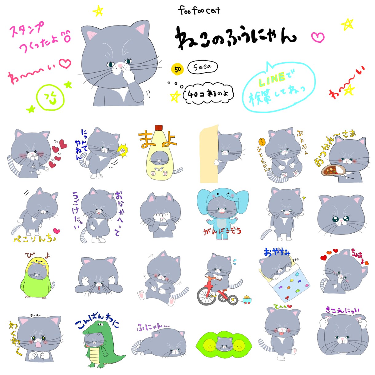 ポップでかわいい人物、動物イラスト描きます 用途に合わせてたオリジナルイラスト イメージ7
