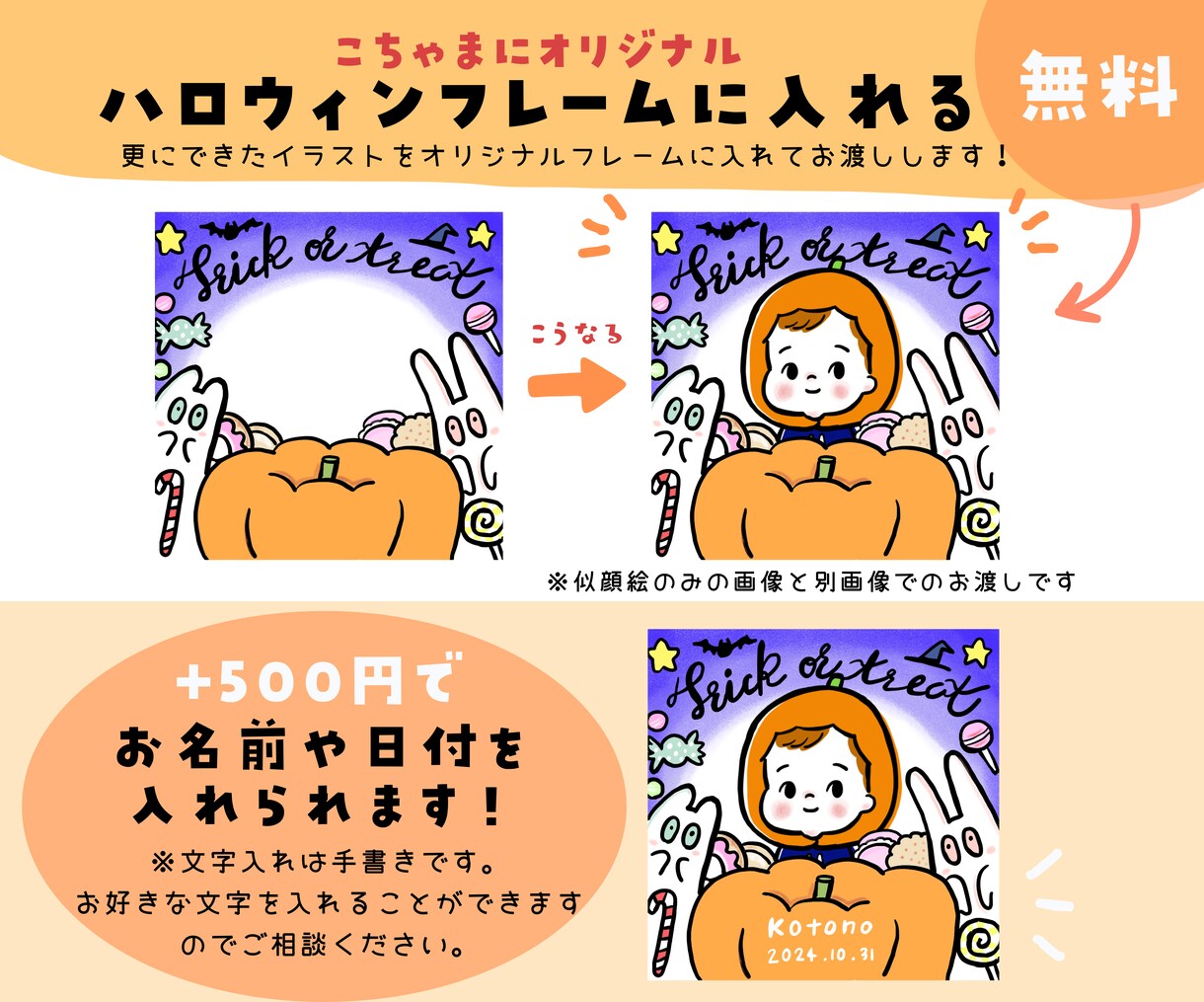 SNSアイコンにも！ハロウィン記念日似顔絵描きます こどもの仮装姿をかわいく残しませんか？プレゼントにもおすすめ イメージ5