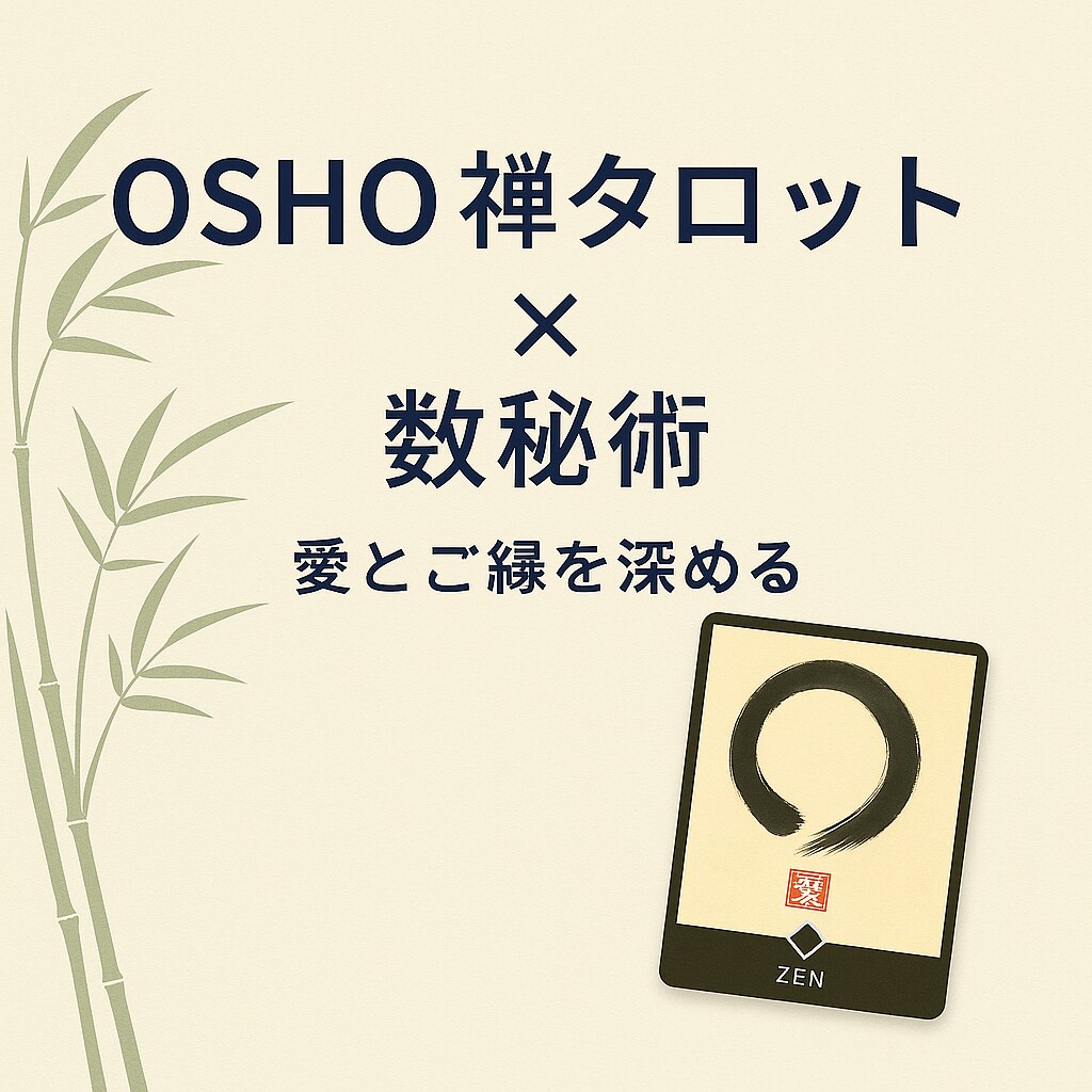 今、あなたに必要なメッセージをお届けします タロット、数秘でメッセージやアドバイスをお届けします イメージ2