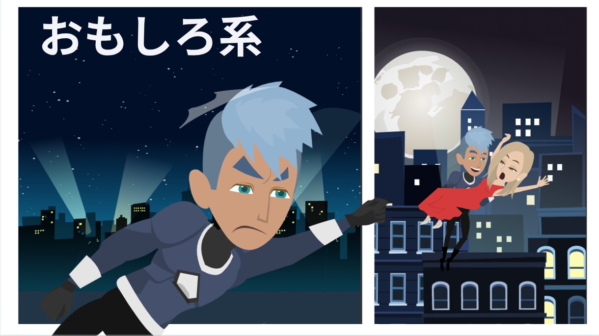 Vyondアニメーショを作ります 1~20分までのVyondアニメーション作ります！ イメージ3