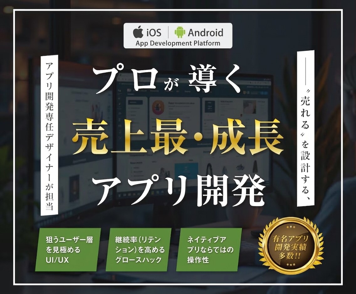 iOS・Androidアプリの開発します 自分だけのアプリ制作を行いませんか？ イメージ1