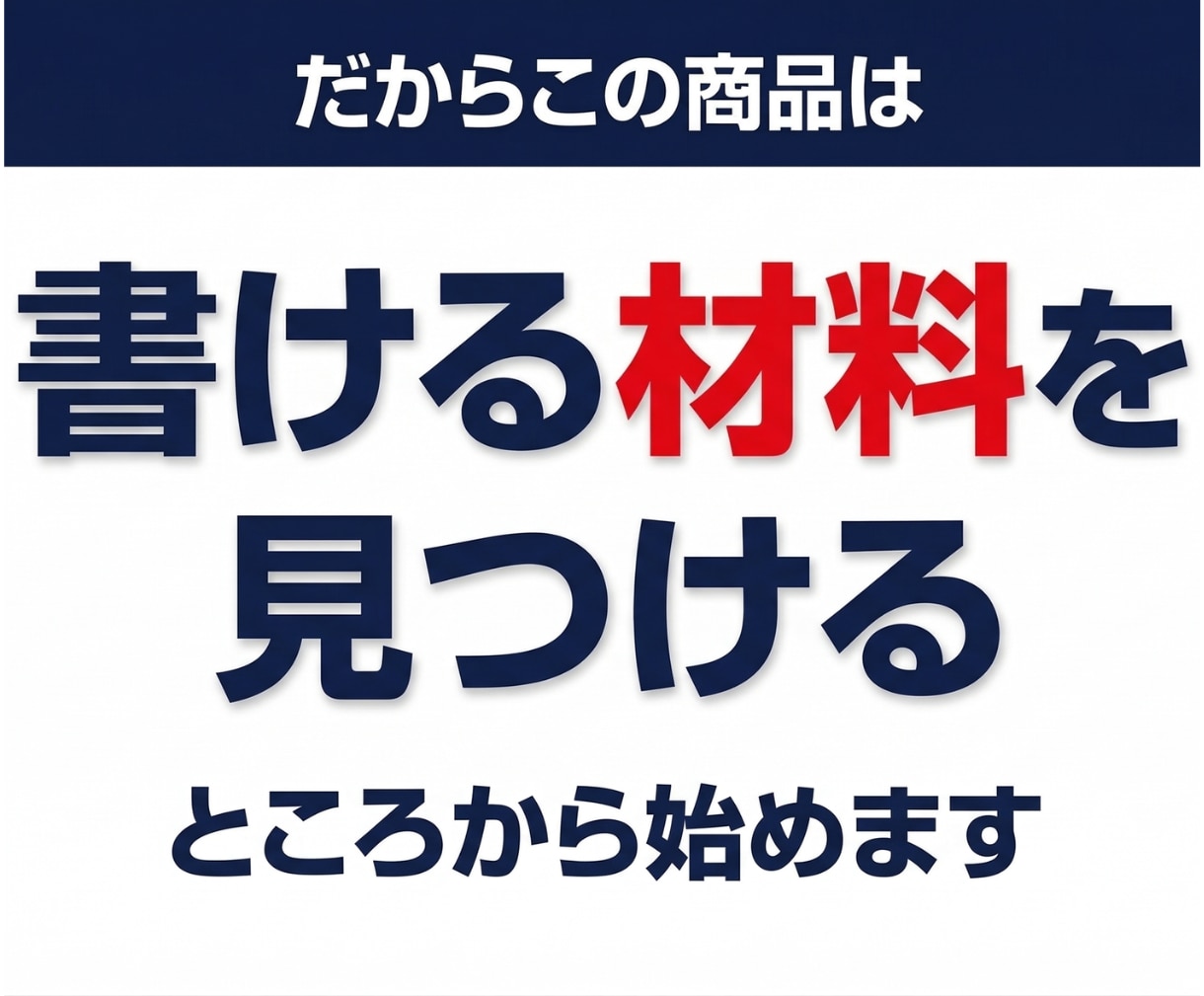 職務経歴書を書く前に、経験と強みを発掘します 書くことがない不安を、職務要約・自己PRの材料に変えます イメージ3