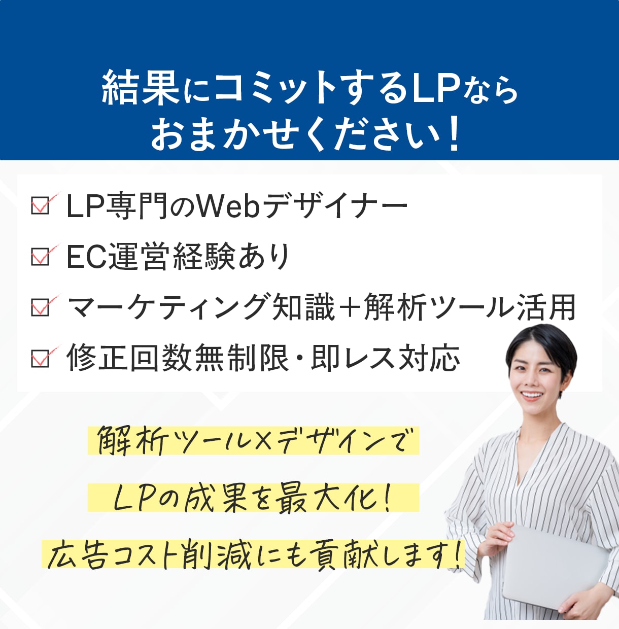 ターゲットを外さない！高品質セミナー系LP作ります 初心者の方でもOK！スマホ最適化デザインで集客を後押し！ イメージ3