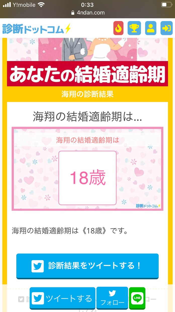 恋愛相談とか悩み事なんでもききます 何でもだけど流石にダメだなと言うやつはやめてください イメージ1