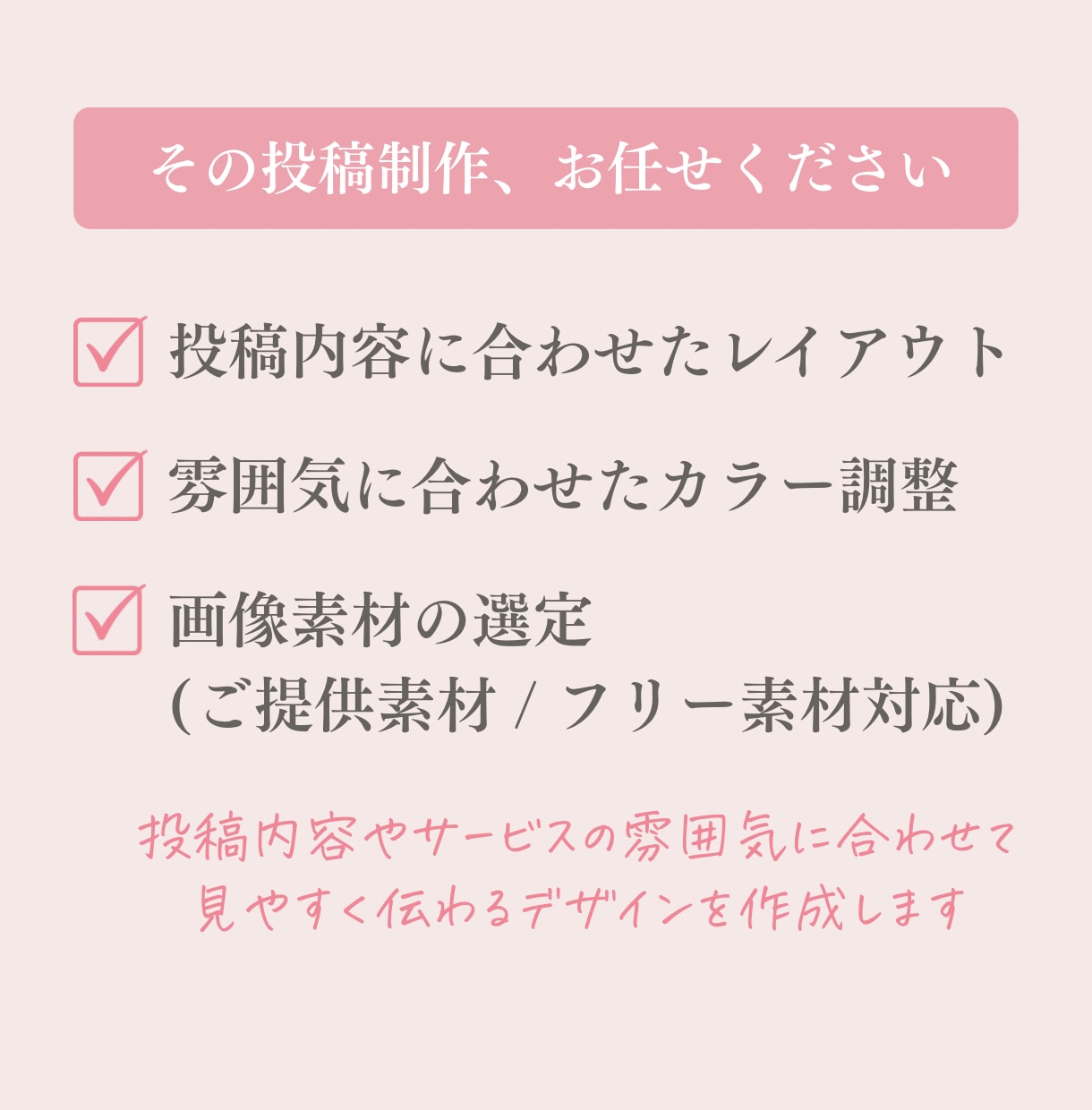 Instagram投稿画像を制作します 女性向けサービスに合う、やわらかいデザイン イメージ3