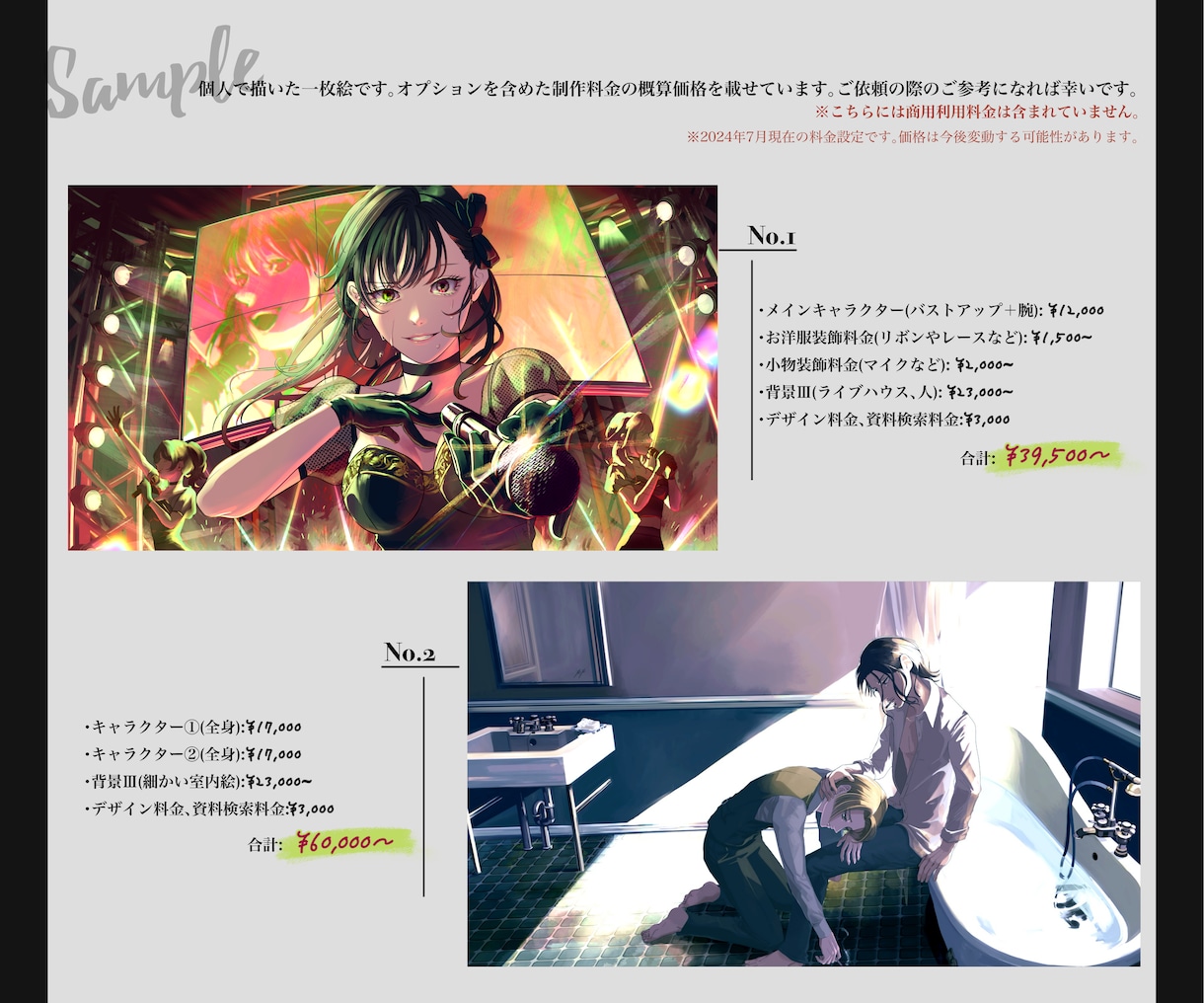 オシャレで目を引くイラストを製作します 一枚絵/サムネイル/グッズ用/アイコン など　実務経験有り！ イメージ2