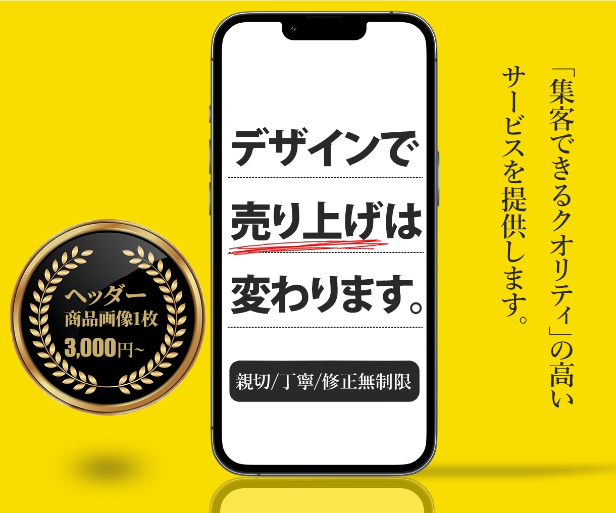 集客できるオリジナルバナー、ヘッダー作成します 親切/丁寧/クオリティの高いデザインならお任せください。 イメージ1
