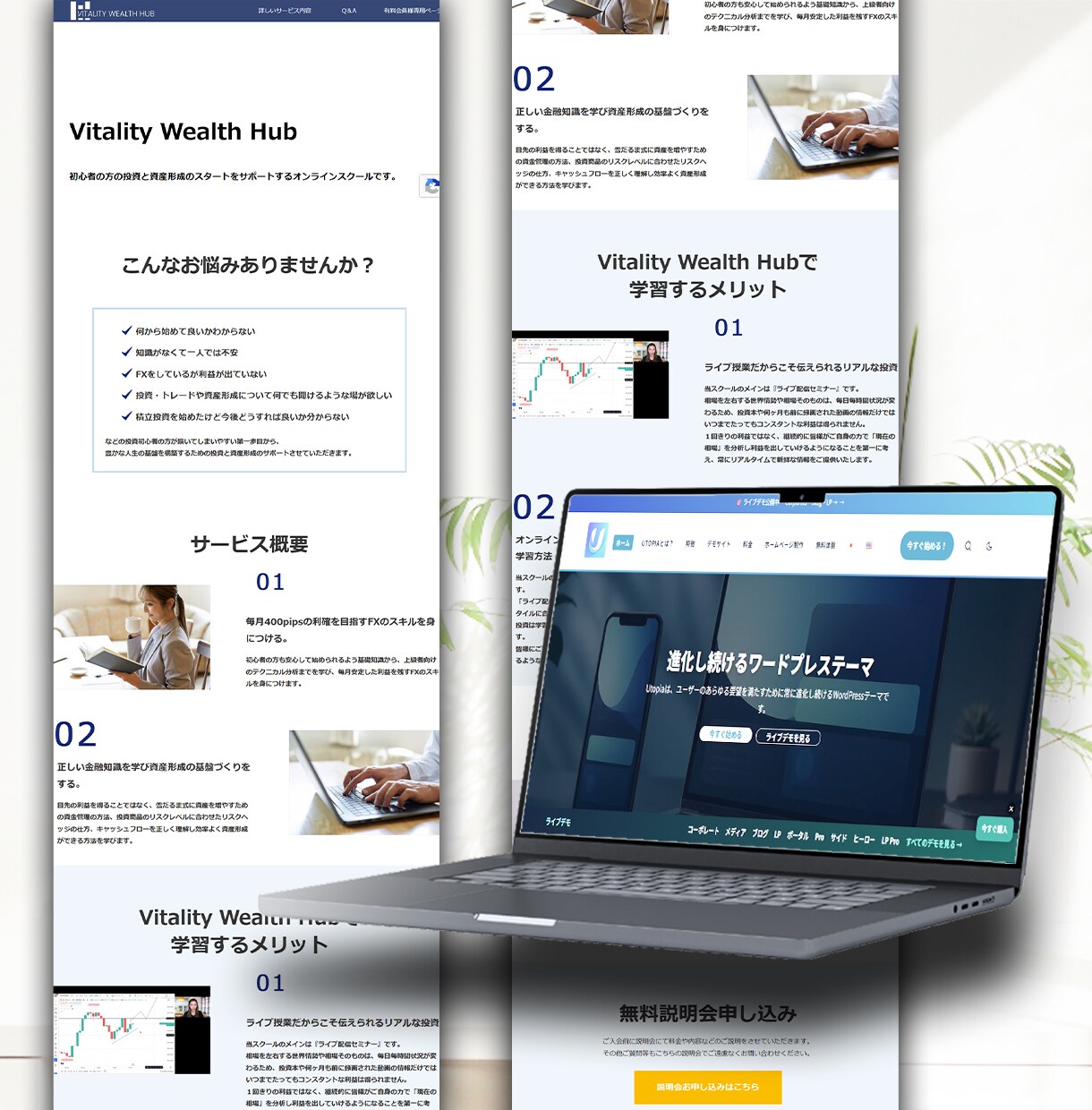 高品質なホームページを格安でご提供します ワードプレスでデザイン性の高い格安サイトを作ります。 イメージ2