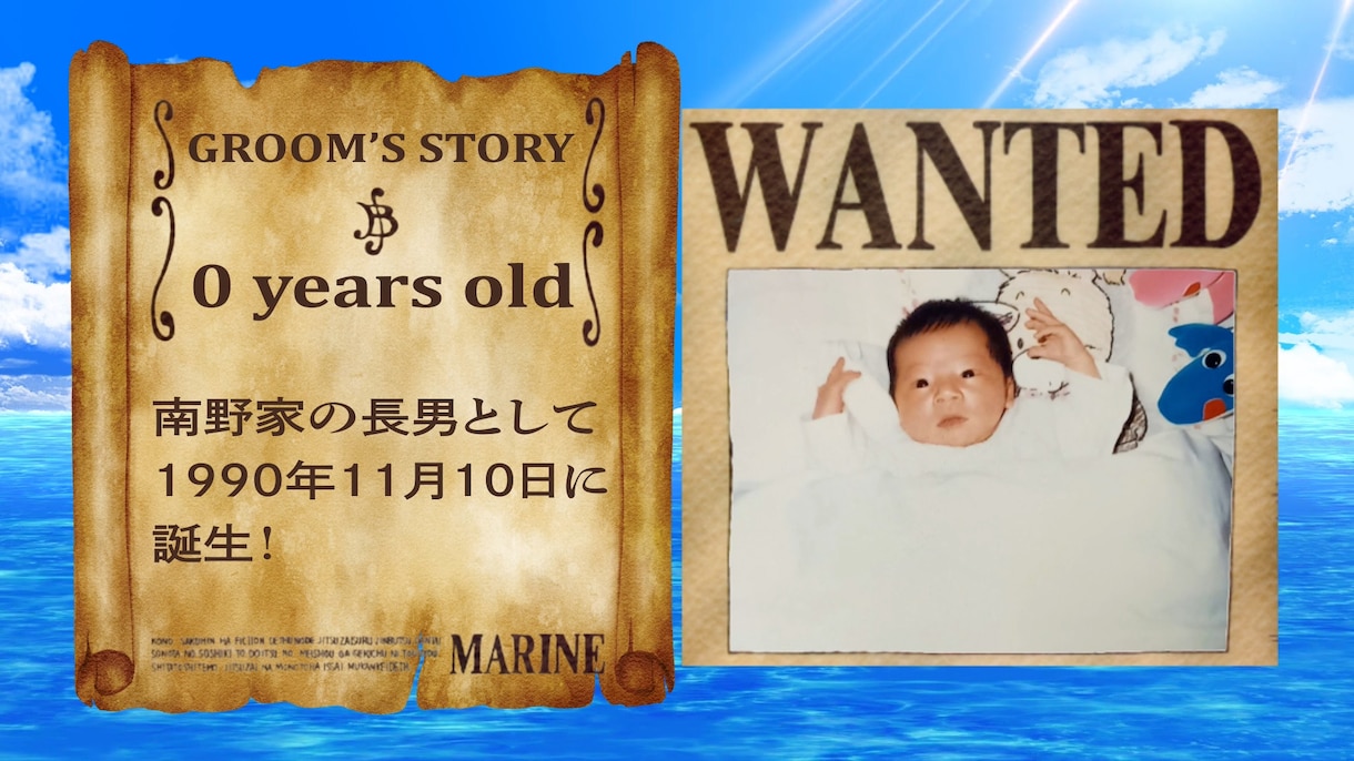 ワンピース風★結婚式プロフィールムービー制作します ウィーアー＆Memoriesでエモい感情が溢れ出すムービー！ イメージ5