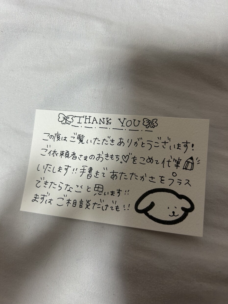 かわいい、丸い字で代筆します かわいく♡丸い字で代筆します！ イメージ1