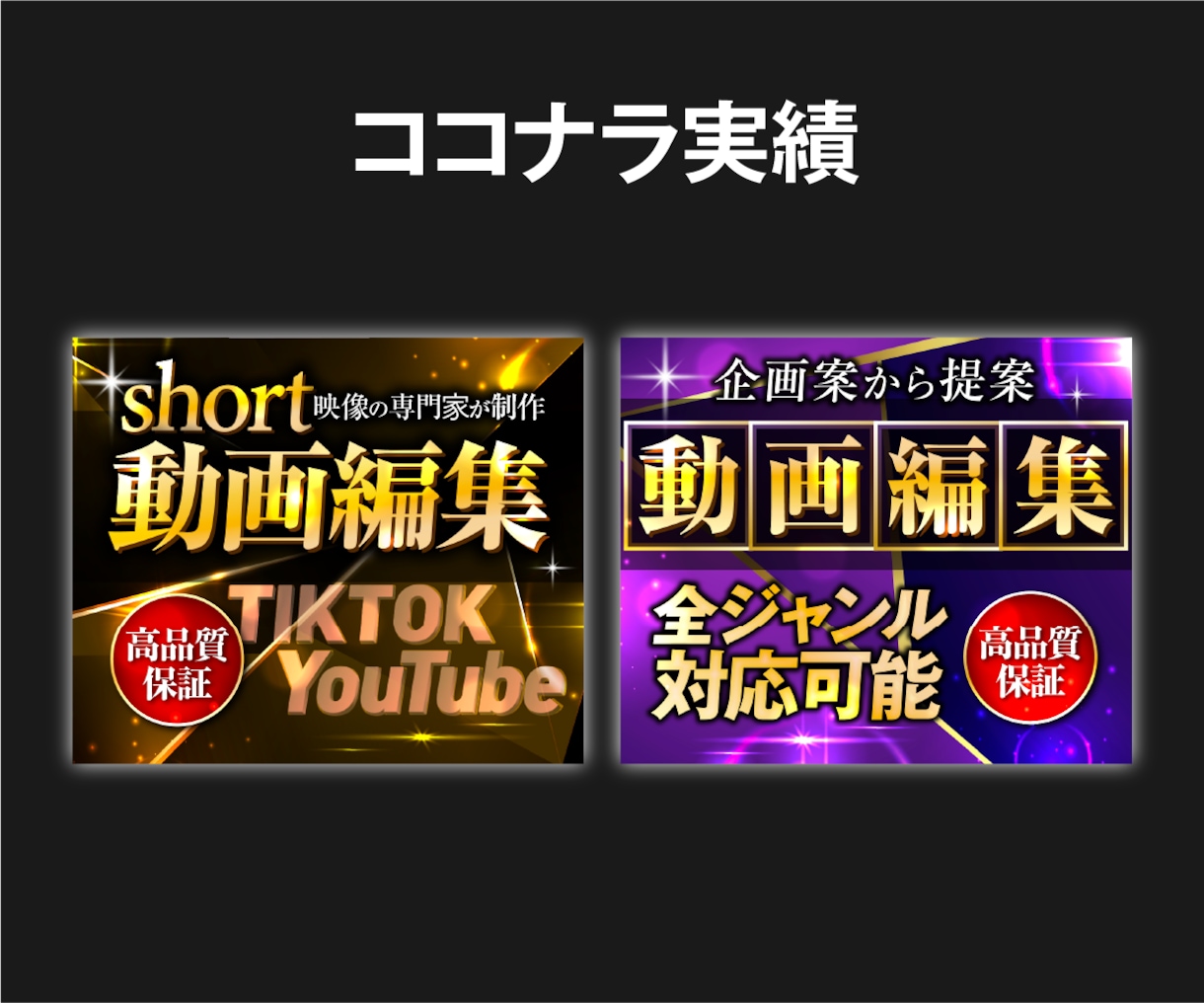 差別化間違いなし！ココナラサムネイル作成します 他にないデザインで目を引く！売り上げUP！ イメージ2