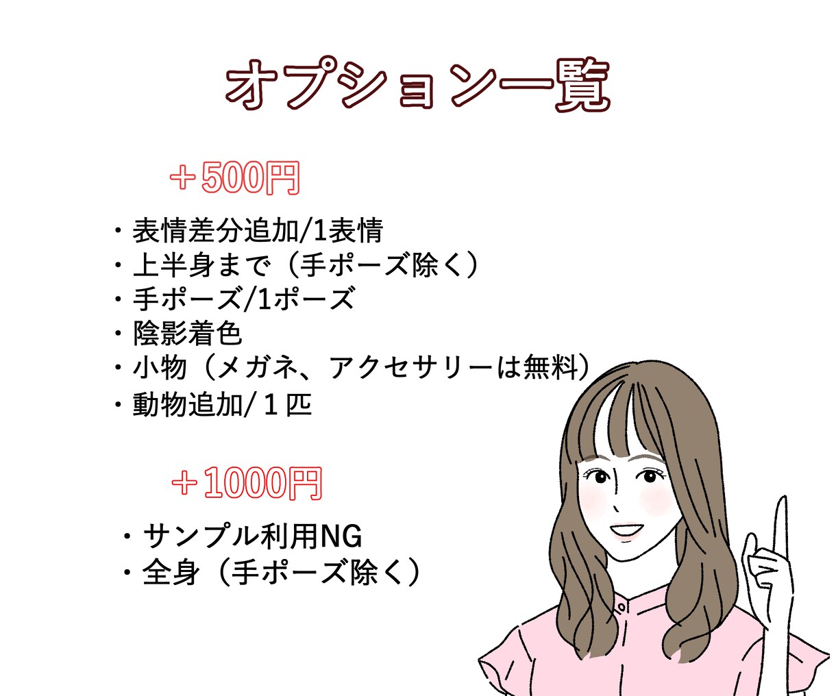 シンプルおしゃれでビジネスにも最適な似顔絵描きます 黒い線で目立ち、カッチリだけど程よくオシャレ。表情差分も◎ イメージ10