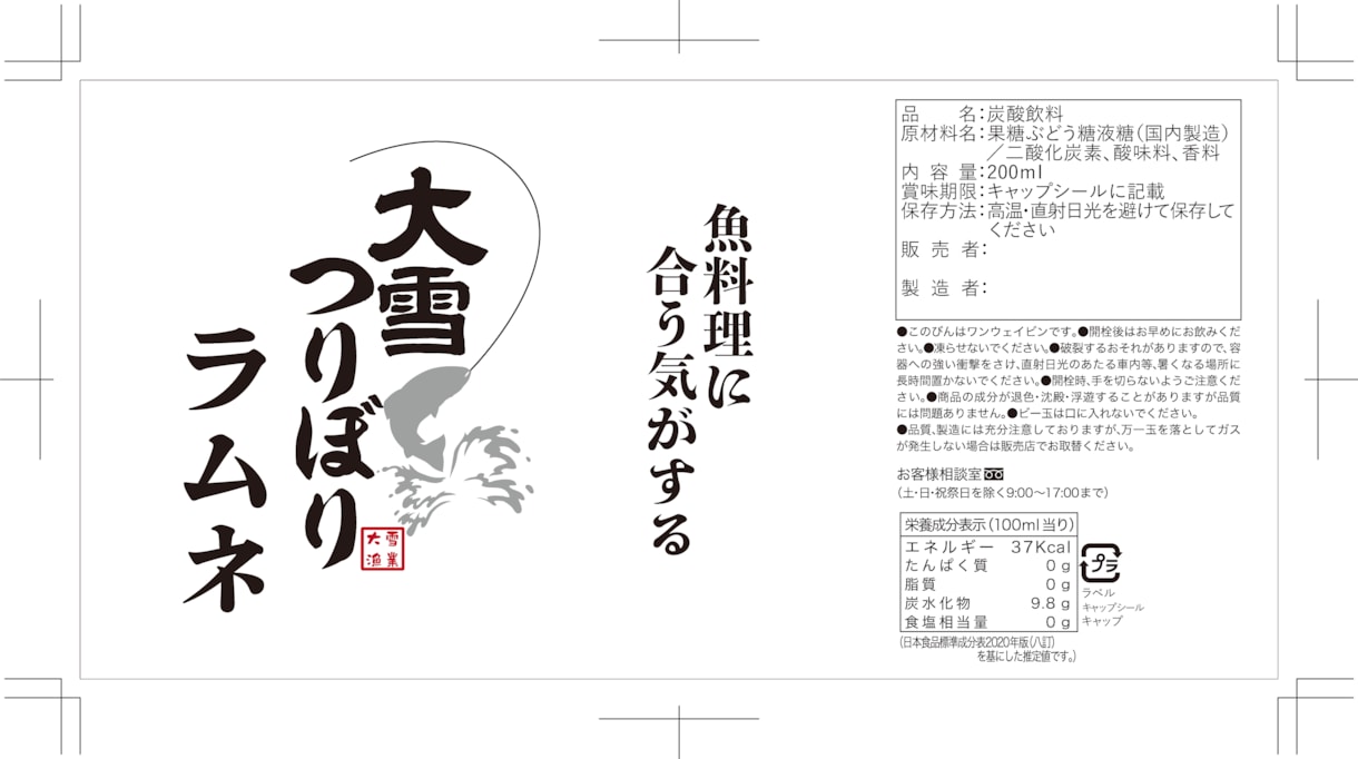 化粧品・食品のラベルや商品の印刷データ作成致します オリジナル商品のラベルや印刷用の入稿データを作成出来ます！ イメージ9