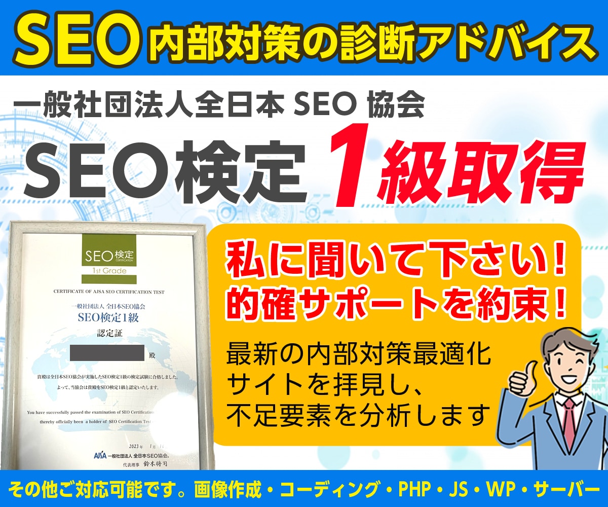 Wordpress修正カスタマイズPHP更新します 修正、更新、機能カスタマイズ。PHPの更新も安全に致します！ イメージ4