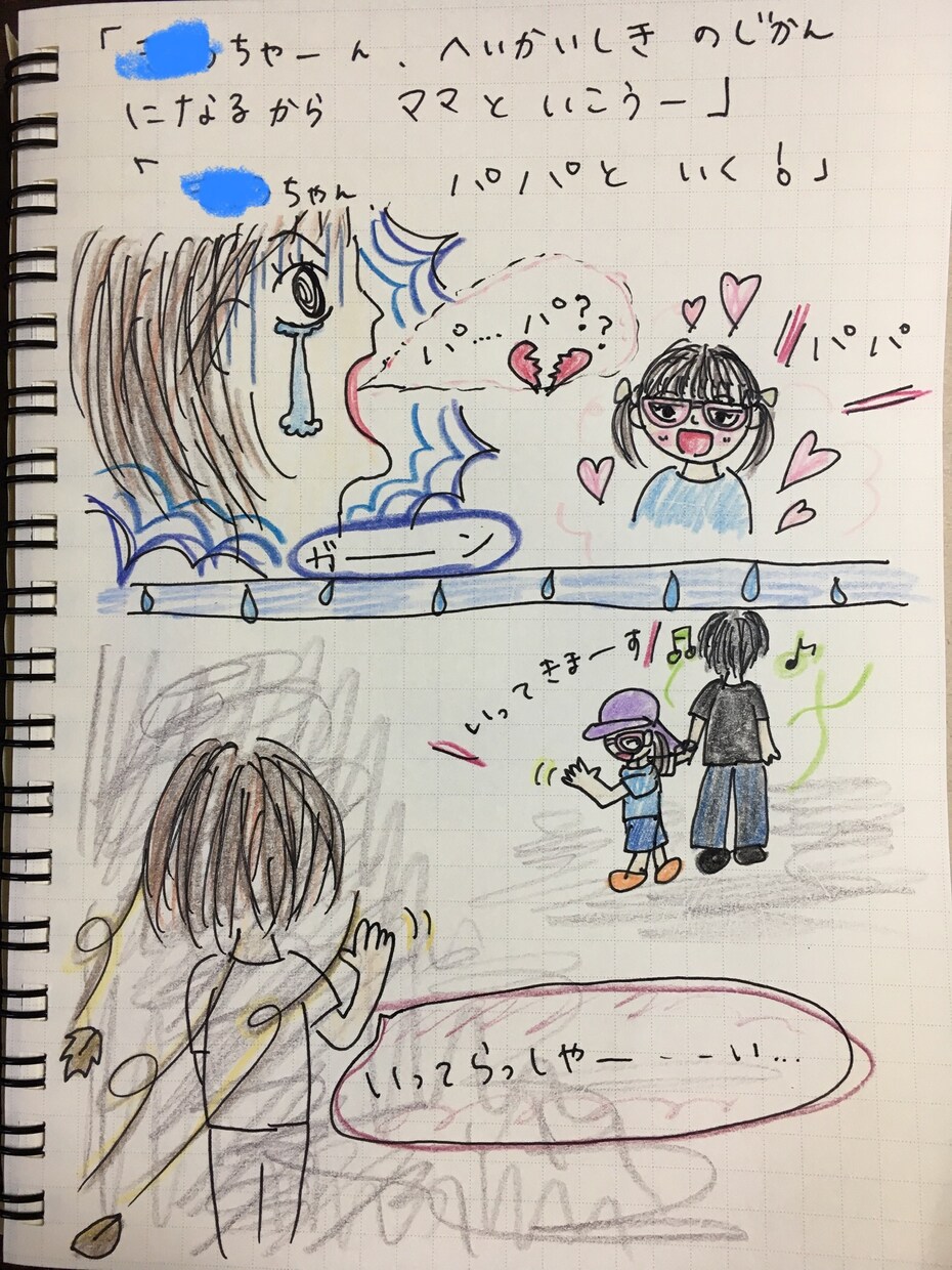 オーダーメイド絵本をお描きします お子様の思い出、大切な人との出来事を心温まる絵本に。 イメージ6