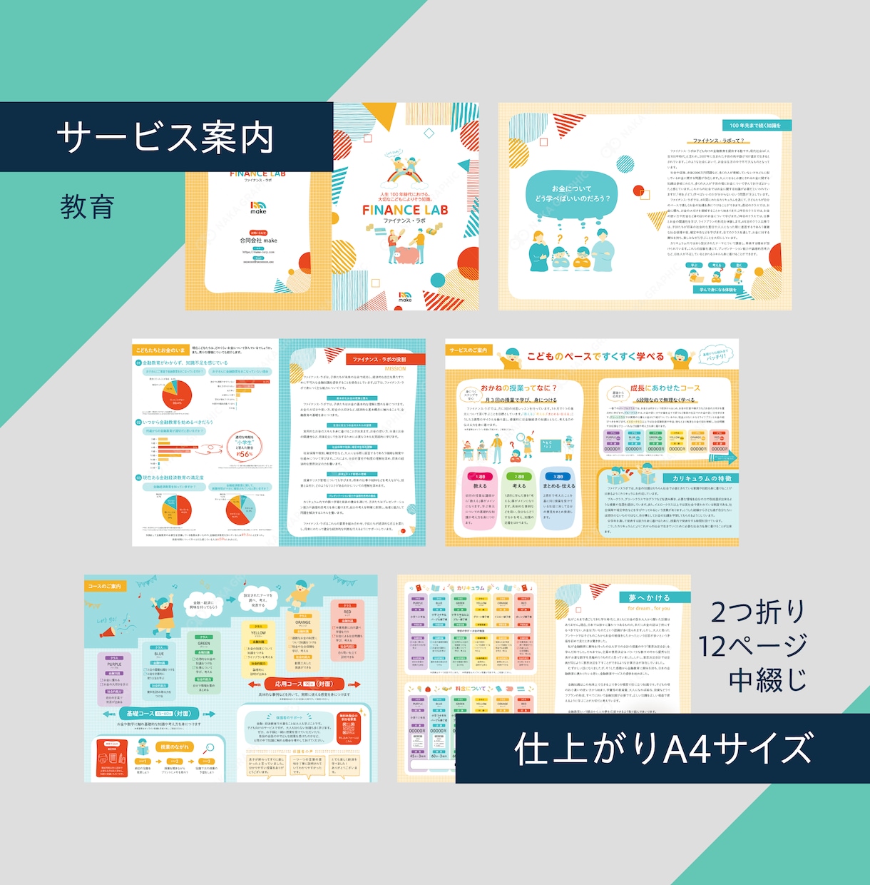 魅力的な見た目で伝わるパンフレットをデザインします 会社案内・サービス・イベント用に。一部のみのページデザインも イメージ8