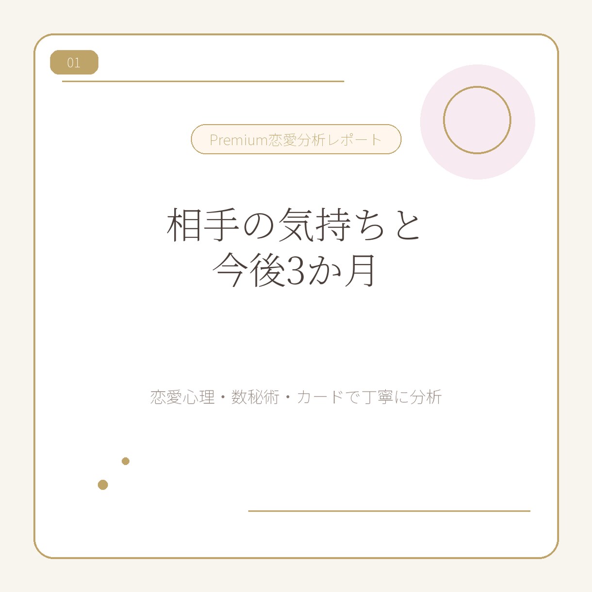 連絡が減った相手との向き合い方を分析します LINE不安を次の行動に整えます イメージ1