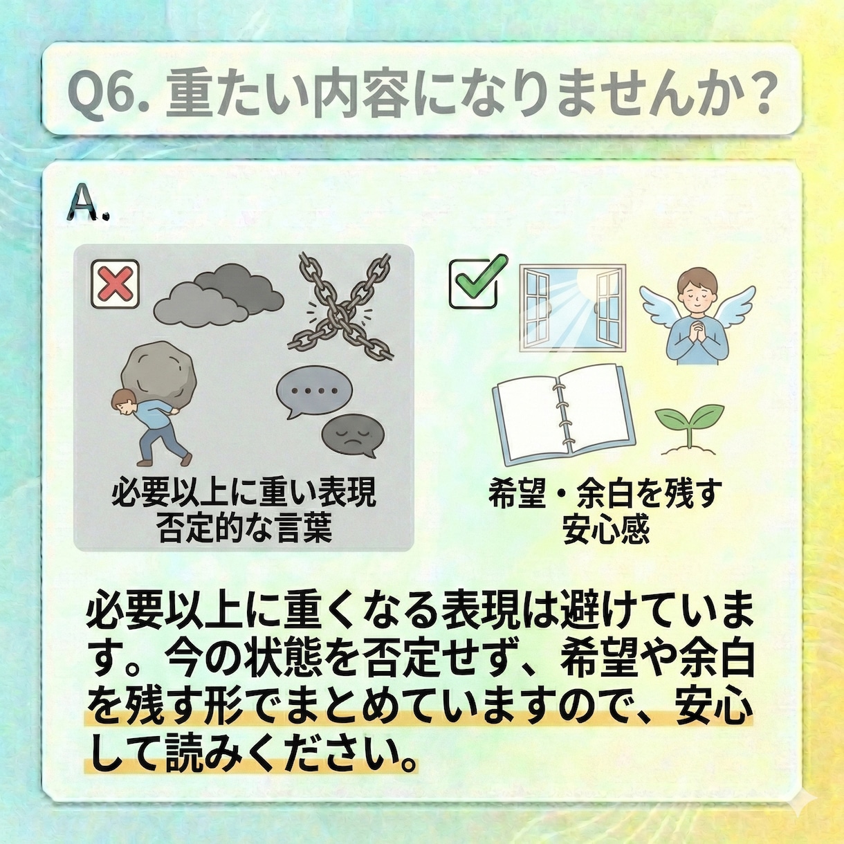 同じ悩みを繰り返す理由を整理します 今の心の動きと向き合い、扱い方を整える鑑定 イメージ7