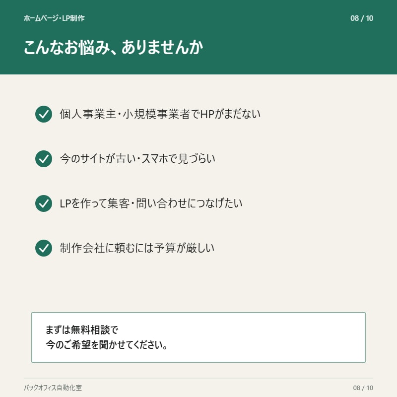ホームページ・LP、制作します 参考サイトがあればまずはご相談ください（要事前相談） イメージ8