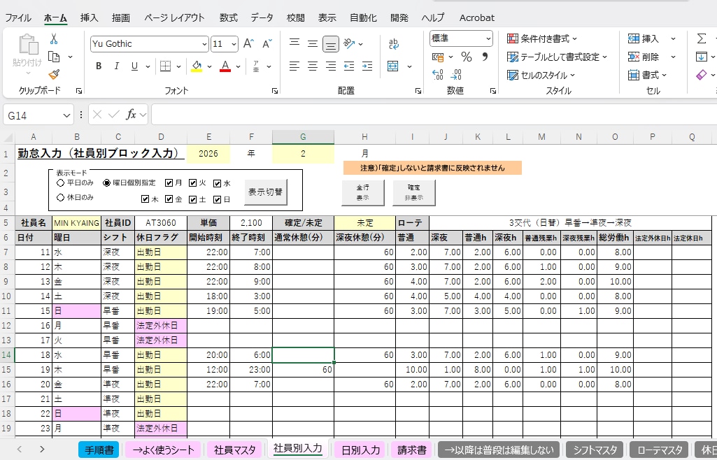 エクセル作業代行、データ集計、EXCEL加工します 説明できなくてOK。丸投げで、今夜中に仕上げます イメージ11