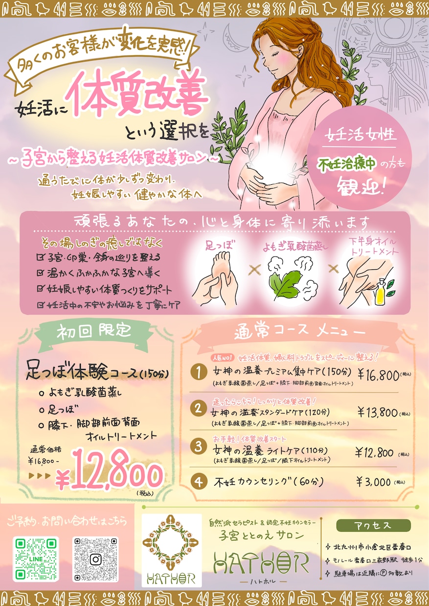 集客UP！！可愛くて目立つPOPデザイン作ります 手書きPOPがホッと心を掴む・温かいイラスト仕様でお手伝い イメージ2