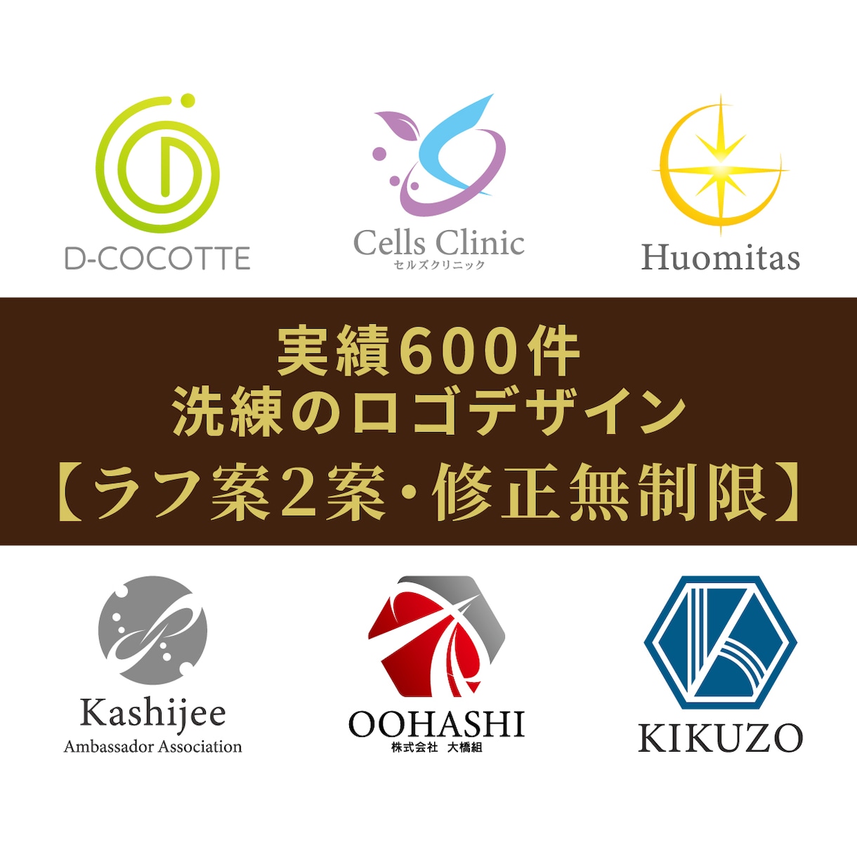 修正無制限・AIデータ込のシンプルなロゴ作成します 【ラフ案２案・修正無制限・AIデータは追加料金不要です】 イメージ1