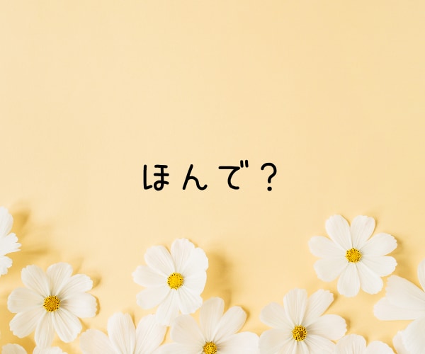 関西弁美魔女♥があなたの友達になってお話し聞きます 関西弁/楽しい/明るいシンママ/笑う門には福来る/知らんけど イメージ5