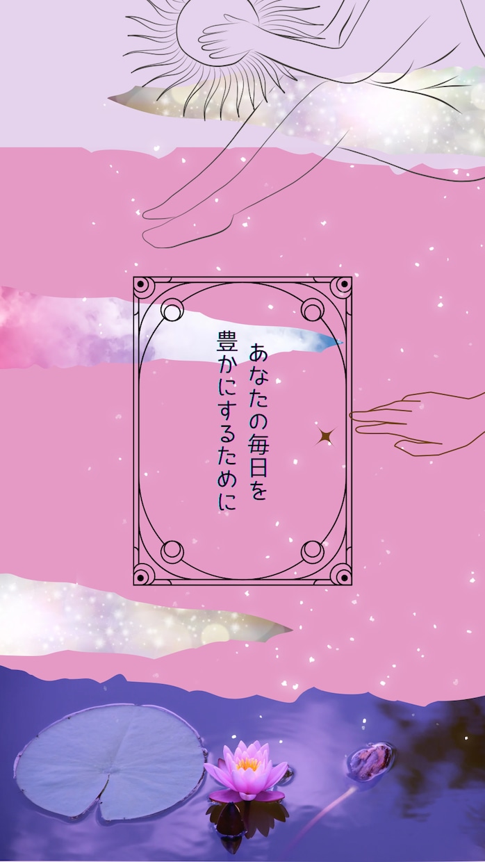 初めての方限定・未来の迷いを霊視で解きます ただの占いじゃない、未来を変える霊視鑑定 イメージ7