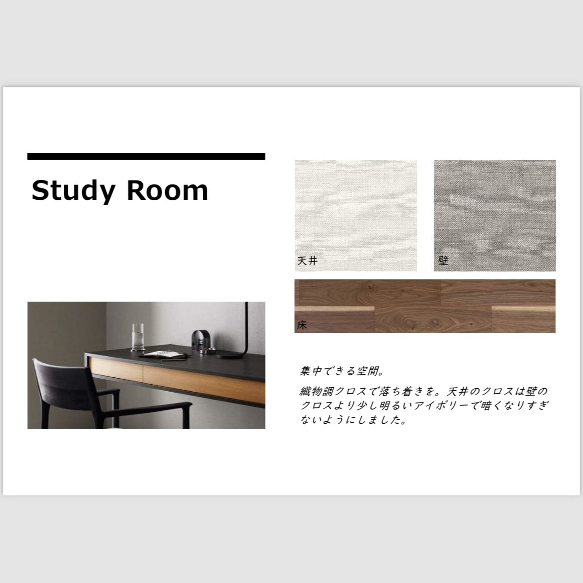 1軒まるごとプロが壁紙(クロス)提案します 時間が無い！分からない！経験豊富なプロにお任せ！ イメージ10
