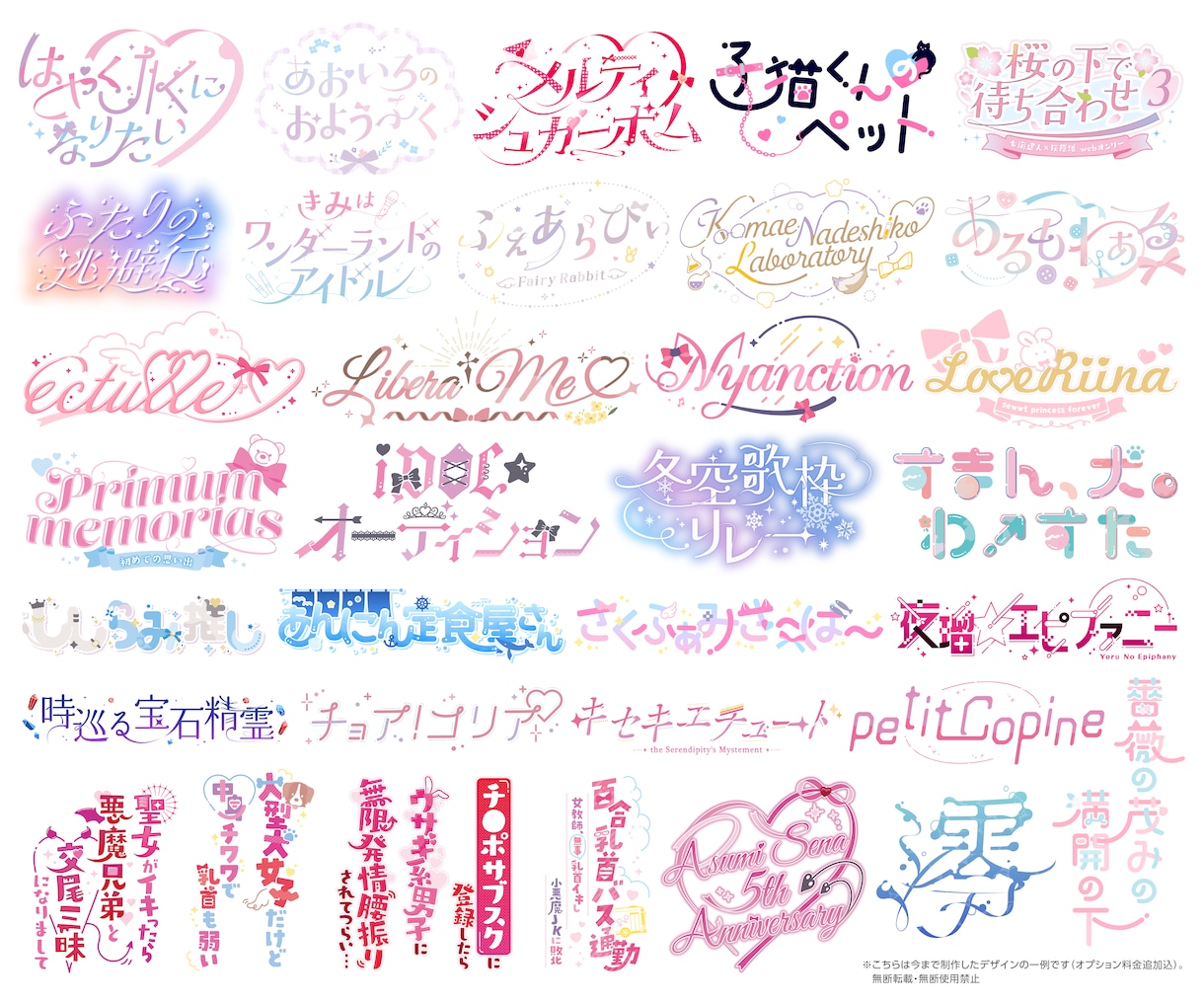 同人誌タイトル･文字デザイン･作字などを制作します 現役デザイナーにタイトルロゴ・ネームロゴをお任せください イメージ4
