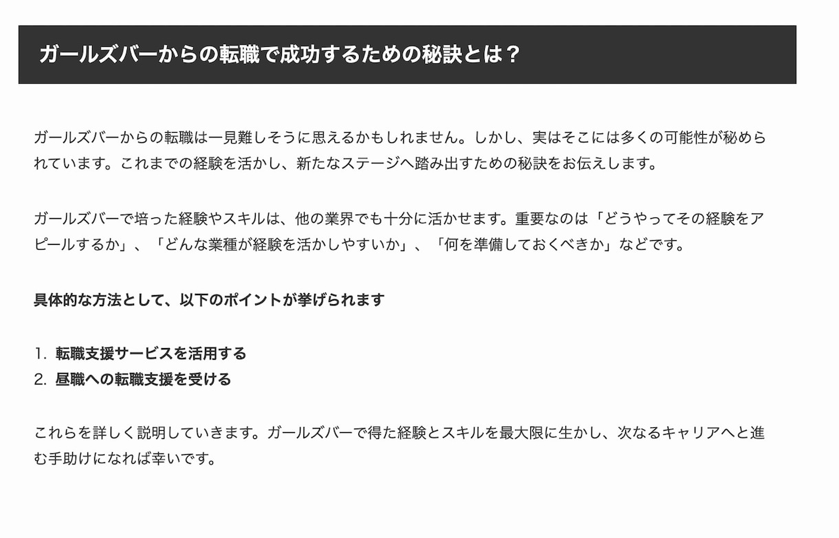 圧倒的品質重視/売れるSEO記事の作成代行します 23年4月間最高21万PVの知識であなたの売上を引き上げます イメージ9