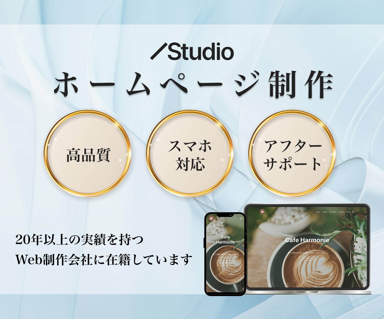 まずは気軽にチャットから｜なんでも相談に乗ります 納品後も安心！更新・修正までサポートします イメージ1