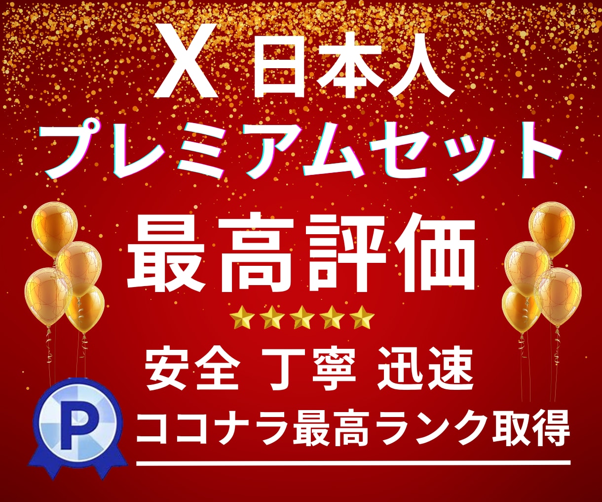 X〈Twitter〉のポストを注目→拡散させます 【インプ5万＋いいね150＋ブックマーク250＋滞在2分】 イメージ1
