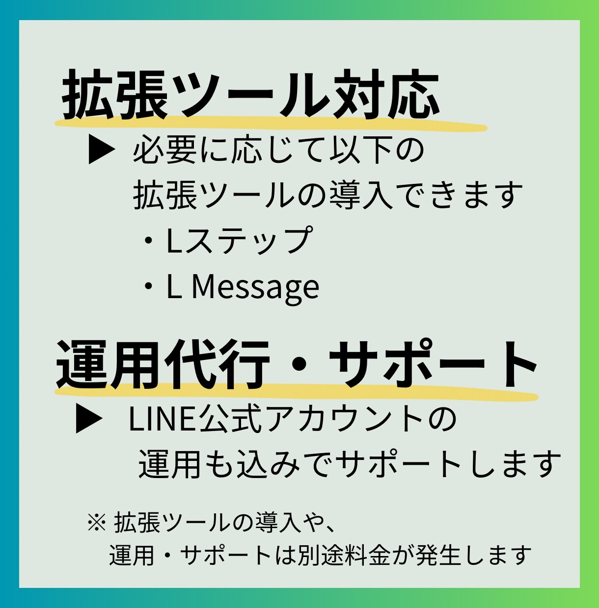LINE公式アカウントの構築代行いたします LINE公式を活用！売上アップ・業務効率化などに役立ちます！ イメージ7