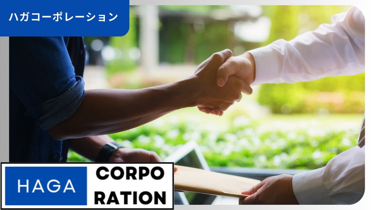 求人広告運用します 御社の人事パートナーとなり、人材の獲得を成功させます。 イメージ1